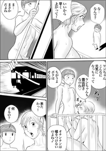 Page 31 of Boku to Oba-san no Dokidoki Roshutsu Seikatsu - preview thumbnail