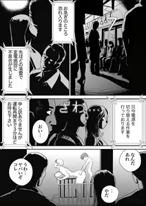 Page 34 of Boku to Oba-san no Dokidoki Roshutsu Seikatsu - preview thumbnail
