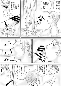 Page 5 of Boku to Oba-san no Dokidoki Roshutsu Seikatsu - preview thumbnail