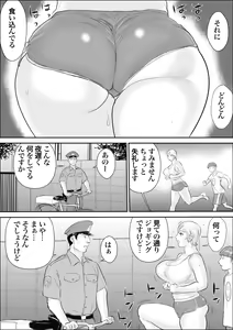 Page 9 of Boku to Oba-san no Dokidoki Roshutsu Seikatsu - preview thumbnail