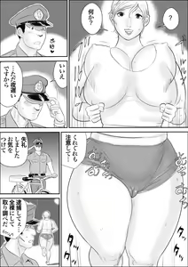 Page 10 of Boku to Oba-san no Dokidoki Roshutsu Seikatsu - preview thumbnail