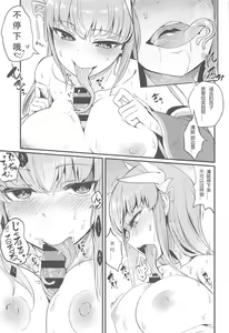 Page 9 of Koidorete Uwabami!! - preview thumbnail