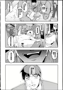 Page 203 of NTR² - preview thumbnail