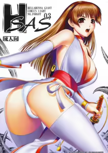 Page 9 of H.SAS 03 (decensored) - preview thumbnail