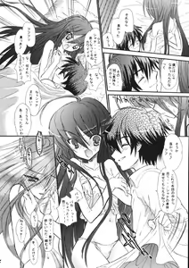 Page 24 of Karimofu Shoujo - preview thumbnail