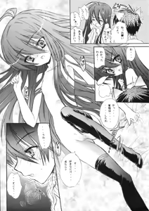 Page 25 of Karimofu Shoujo - preview thumbnail