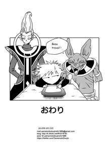 Page 24 of Bulma ga Chikyuu o Sukuu! - preview thumbnail