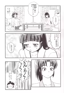 Page 5 of Midorizuma nao 29-sai Sekirara Fuufu Seikatsu - preview thumbnail