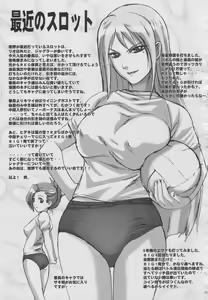 Page 72 of Surokyara Hisshou Magazine - preview thumbnail