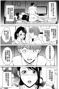 Page 116 of Aniyome Bitch Life | 兄嫂淫蕩女性生活 - preview thumbnail
