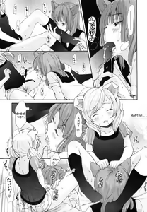 Page 189 of Inumimi Zukan ~Erocyclopedia of Doggy Style~ - preview thumbnail