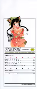 Page 3 of Inumimi Zukan ~Erocyclopedia of Doggy Style~ - preview thumbnail