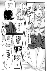 Page 14 of Kiriko-chan to Asobou! 3 - preview thumbnail