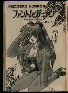 Page 117 of Comic Papipo 1993-08 - preview thumbnail