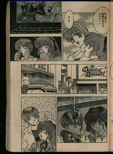 Page 119 of Comic Papipo 1993-08 - preview thumbnail
