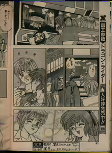 Page 120 of Comic Papipo 1993-08 - preview thumbnail
