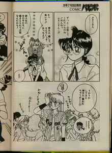 Page 146 of Comic Papipo 1993-08 - preview thumbnail