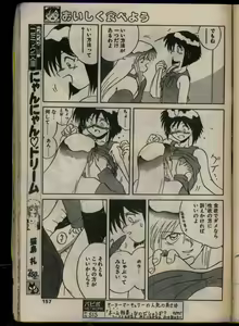 Page 155 of Comic Papipo 1993-08 - preview thumbnail