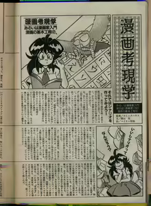 Page 168 of Comic Papipo 1993-08 - preview thumbnail