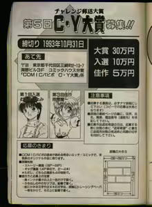 Page 171 of Comic Papipo 1993-08 - preview thumbnail