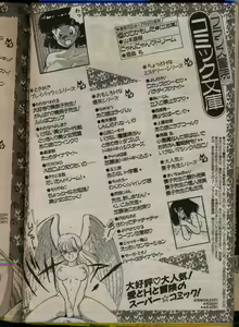 Page 172 of Comic Papipo 1993-08 - preview thumbnail