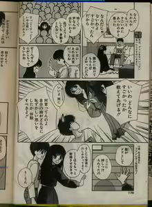 Page 176 of Comic Papipo 1993-08 - preview thumbnail