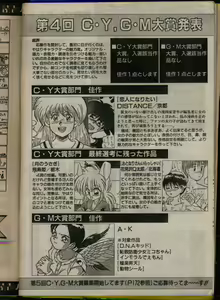 Page 180 of Comic Papipo 1993-08 - preview thumbnail