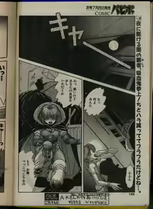 Page 184 of Comic Papipo 1993-08 - preview thumbnail