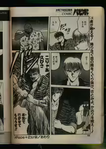Page 56 of Comic Papipo 1993-08 - preview thumbnail