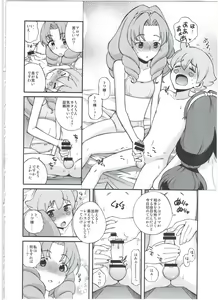 Page 16 of Twinkle Star Princess - preview thumbnail