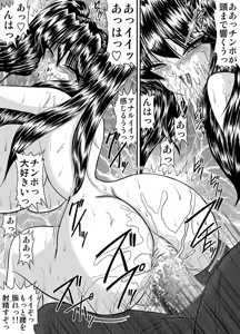 Page 8 of Houkago wa Betsu no Kao 7 - preview thumbnail