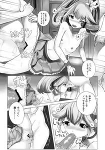 Page 17 of Peace-chan Full Charge - preview thumbnail