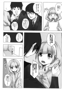 Page 3 of Peace-chan Full Charge - preview thumbnail