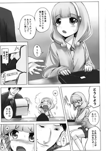 Page 4 of Peace-chan Full Charge - preview thumbnail