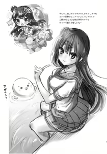 Page 16 of Torotoro Torokeru Yohane - preview thumbnail