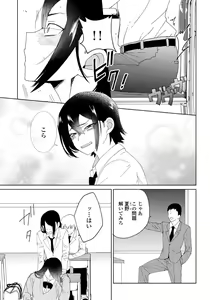 Page 16 of Osananajimi ga Hentai Desu 1 - preview thumbnail