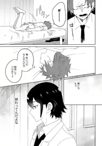 Page 31 of Osananajimi ga Hentai Desu 1 - preview thumbnail