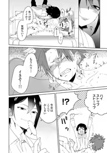 Page 7 of Osananajimi ga Hentai Desu 1 - preview thumbnail