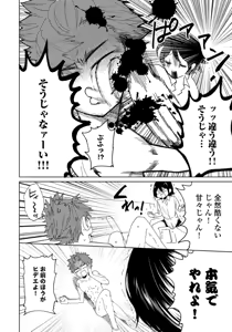 Page 15 of Osananajimi ga Hentai Desu 2 - preview thumbnail