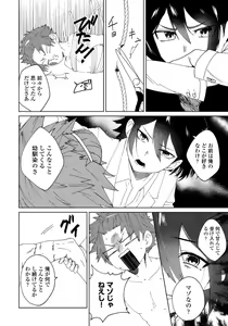 Page 7 of Osananajimi ga Hentai Desu 2 - preview thumbnail