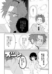 Page 12 of Osananajimi ga Hentai Desu 3 - preview thumbnail