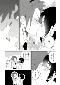 Page 18 of Osananajimi ga Hentai Desu 3 - preview thumbnail