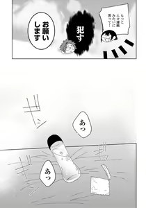 Page 20 of Osananajimi ga Hentai Desu 3 - preview thumbnail