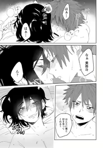 Page 28 of Osananajimi ga Hentai Desu 3 - preview thumbnail