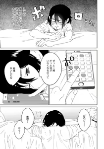 Page 4 of Osananajimi ga Hentai Desu 3 - preview thumbnail