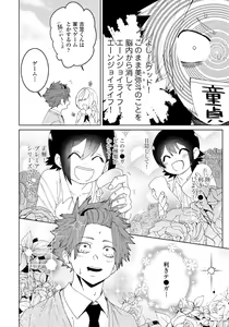 Page 7 of Osananajimi ga Hentai Desu 3 - preview thumbnail