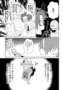 Page 8 of Osananajimi ga Hentai Desu 3 - preview thumbnail