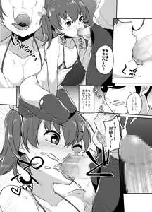 Page 12 of Aniki to Enko - preview thumbnail