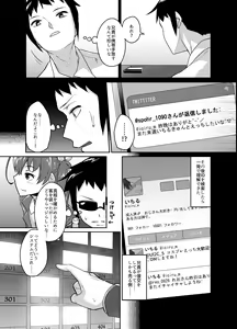 Page 7 of Aniki to Enko - preview thumbnail