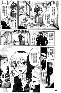 Page 129 of Okazu Shoujyo | 配菜用少女♡ - preview thumbnail